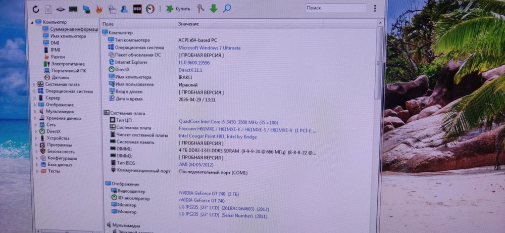 Компьютер i5 комплект