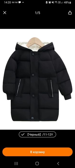 Зимняя куртка на ребенка