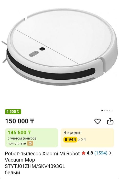 Робот-пылесос Xiaomi Mi Robot Vacuum-Mop STYTJ01ZHM