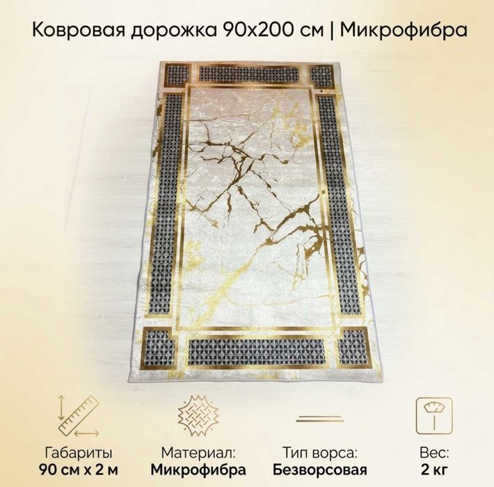 Новые ковры ковер коврик
