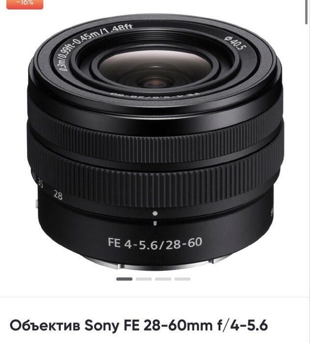 Объектив Sony FE 28-60mm f/4-5.6