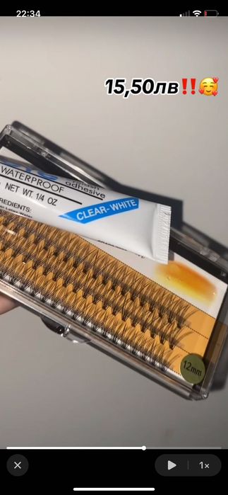 Мигли на снопчета