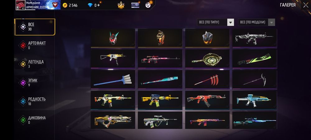 Продаю аккаунт..