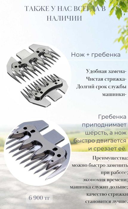 продаются машинки для стрижки животных, питание от сети