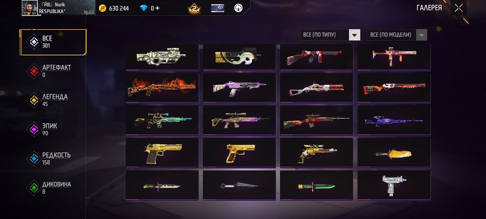 Фф акк сатылады олд акк