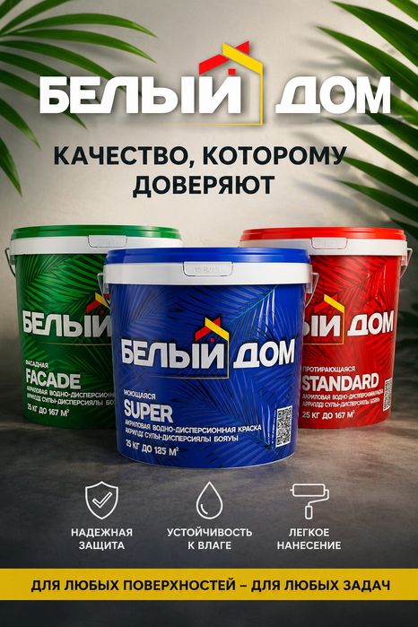Продам Водоэмульсию