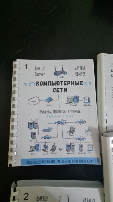 Компьютерная безопасность