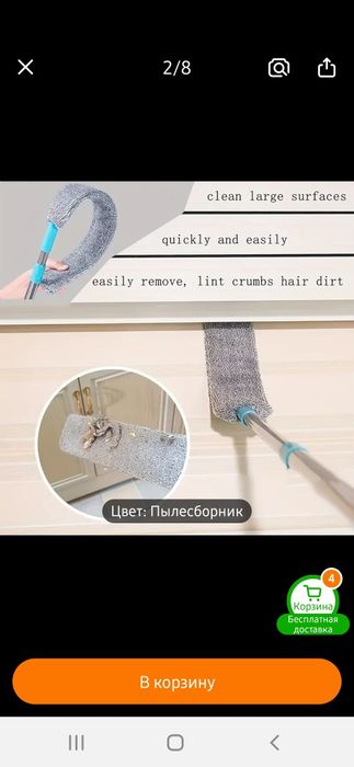 Щетка для уборки