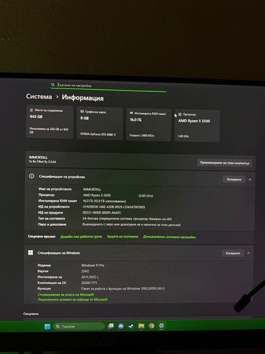 Геймърски компютър