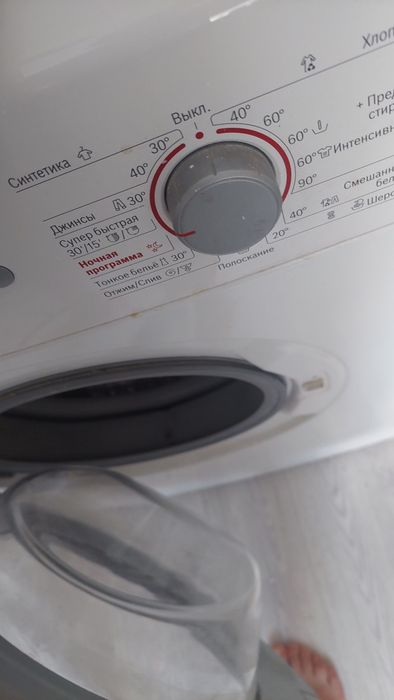 Стиральная машина BOSCH