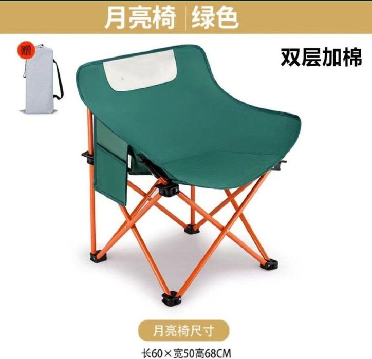 Стул складной туристический