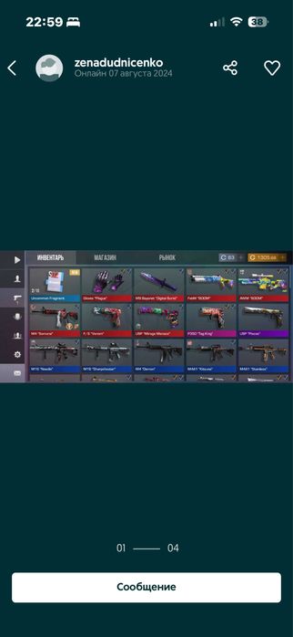 Стэндофф аккаунт