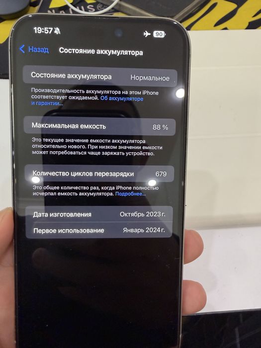 Iphone 15 pro max 512gb