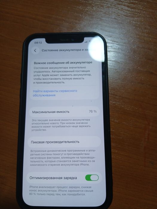 iphone 12 pro срочно