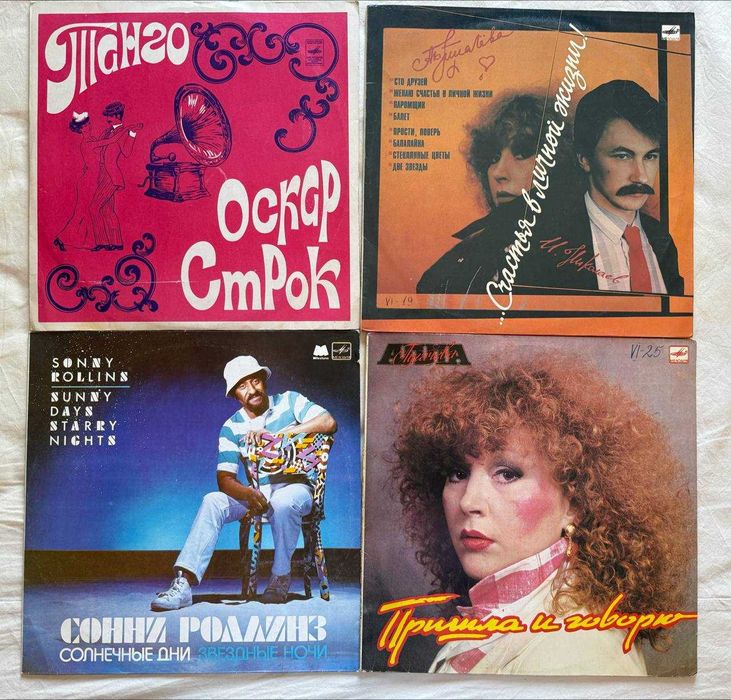 Виниловые пластинки