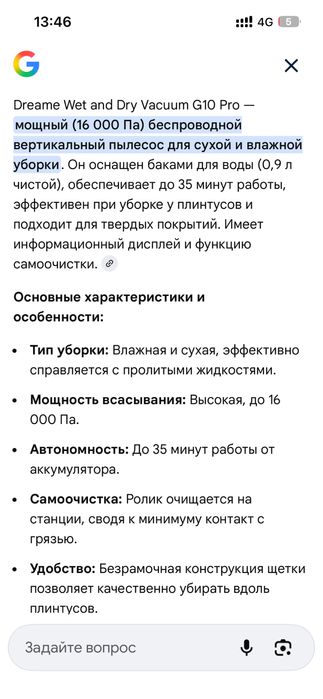 Продам беспроводной пылесос