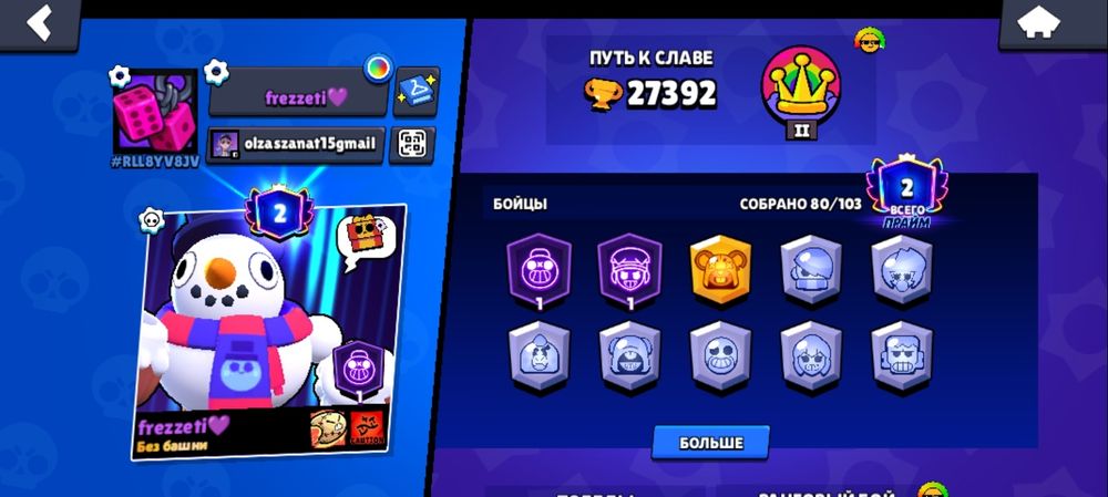 Продам аккаунт brawl stars