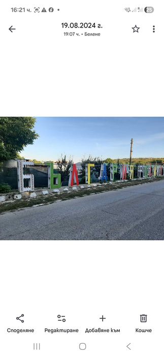 ПРОДАВАМ/ОТДАВАМ  ФЕРМА -зеленчуци,орънжерии инфраструктора