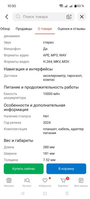Продаю планшет в идеальном состоянии