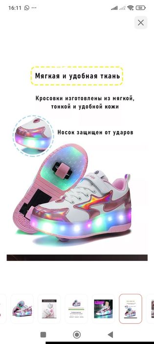 Кроссовки на роликах для девочки 35-36 размер