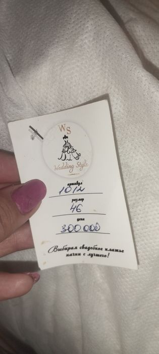 Алматы Свадебное платья