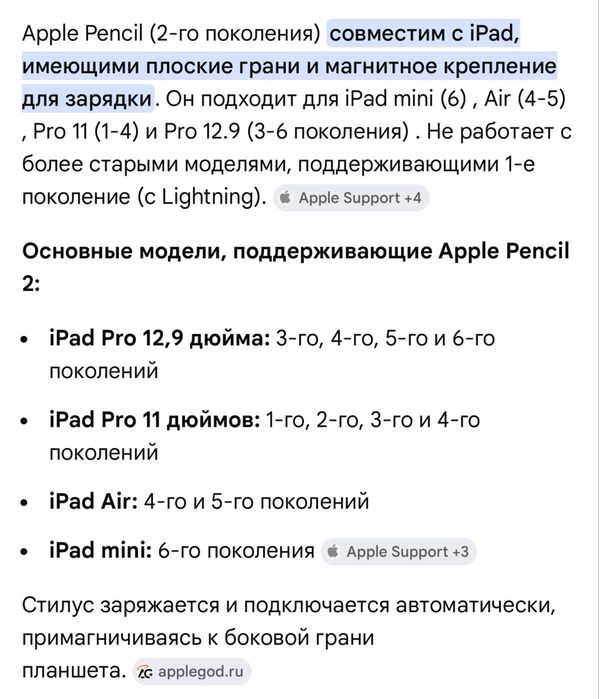 Apple pencil 2 model a2051 оригинал