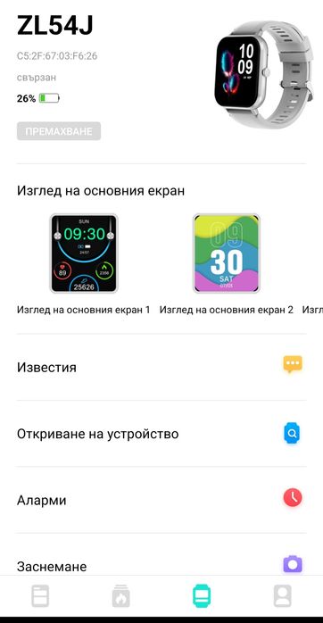 Смарт часовник/фитнес гривна