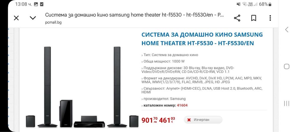 Система за домашни кино SAMSUNG