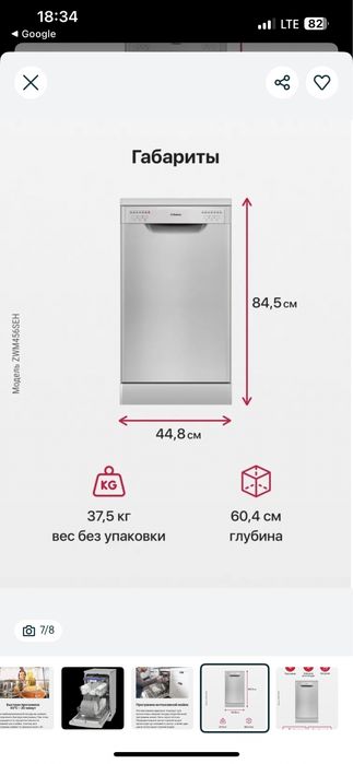 Посудомоечная машина hansa