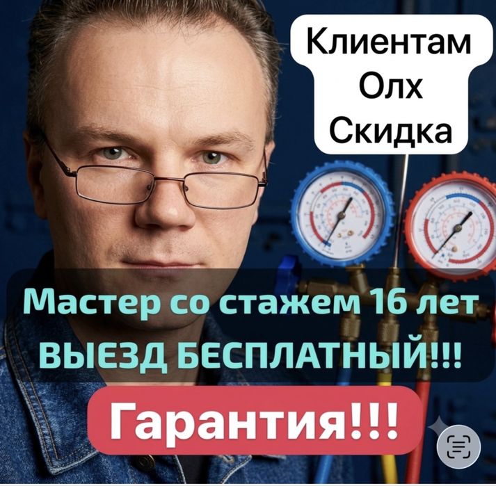 Ремонт холодильников на дому