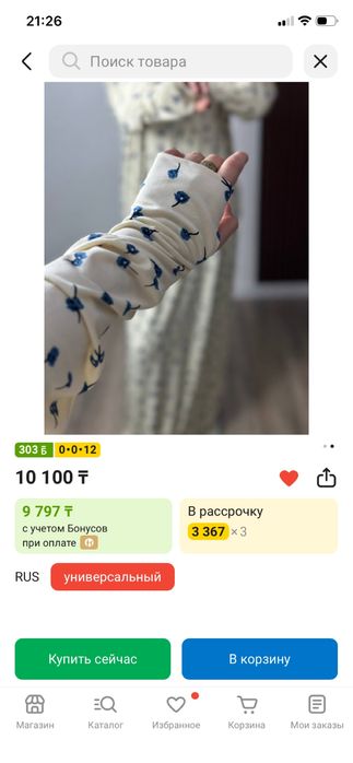 Продам новый намазник!!!