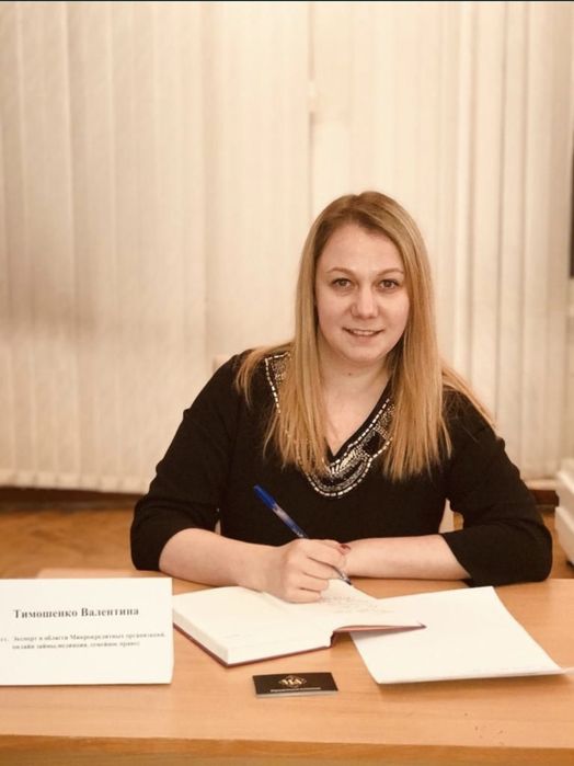 Юрист. Медиатор. Валентина Тимошенко.