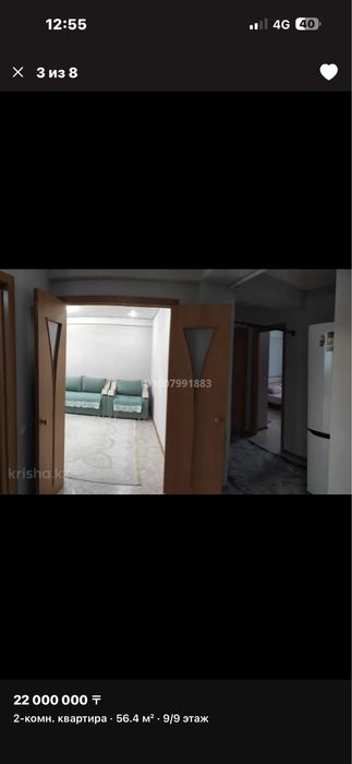 Продам квартиру срочно