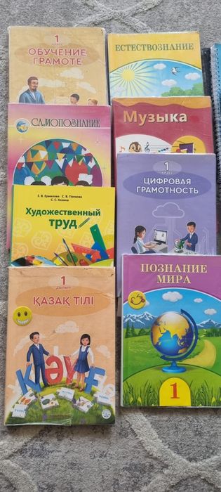 Учебники 1 класс