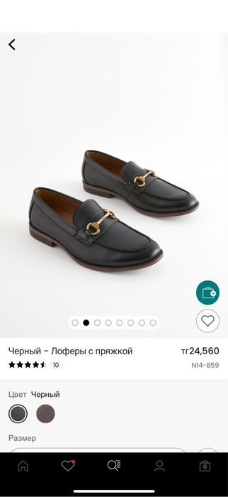 Лоферы NEXT черные