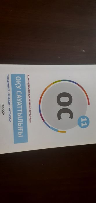 Книги для подготовки к ент