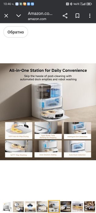 Прахосмукачка робот MOVA P50 pro ultra