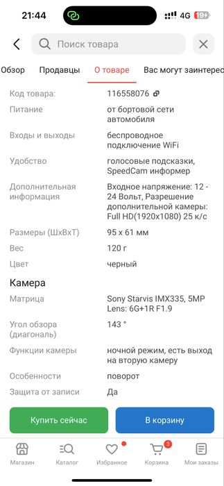 Продам новый видеорегистратор BUC X1 plus