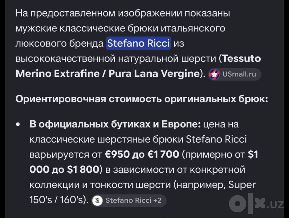 Классические  Брюки Valentino