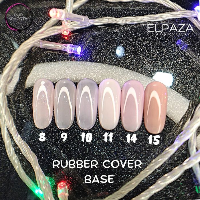 Гель-лак Elpaza Professional