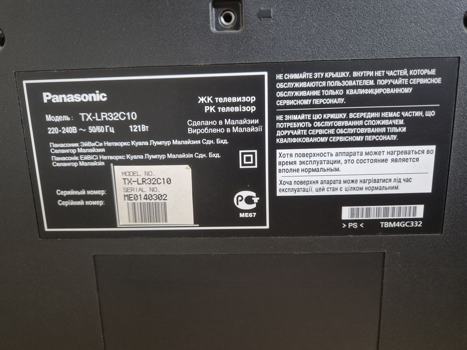 Продам телевизор Panasonic 32"