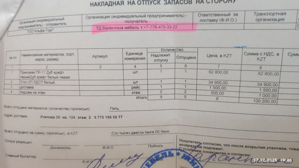 Продам прихожую ПР-17 новая