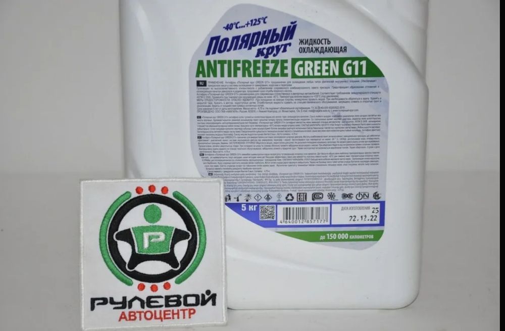 Антифриз 10кг. RED G12.
