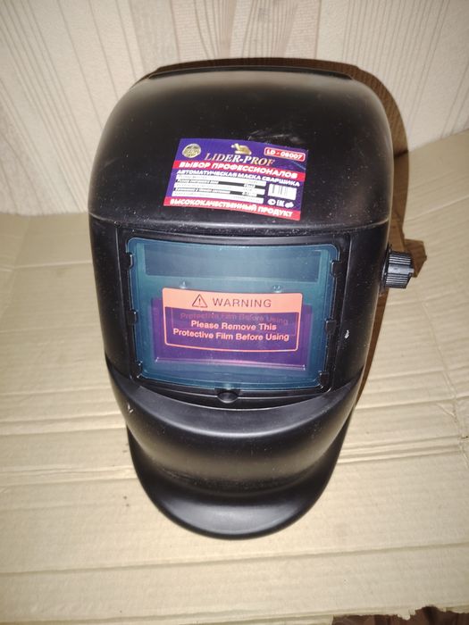 Продам маску сварочную