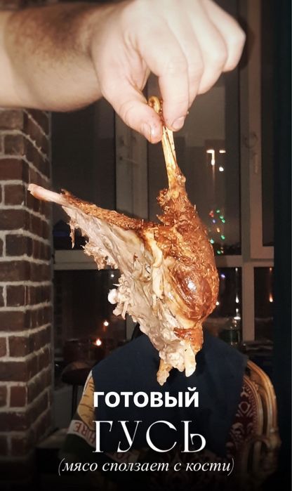 Гуси Утки Готовые