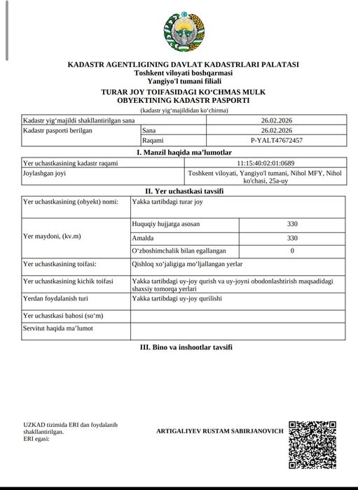 Тошкент вилояти, Янгийул туман, Нихол Махалласида Ер сотилад