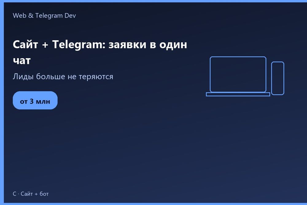 Telegram bot | Создание сайтов | Сайт + Telegram | Ташкент