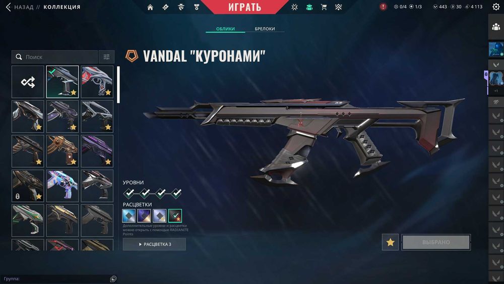 аккаунт Валорант