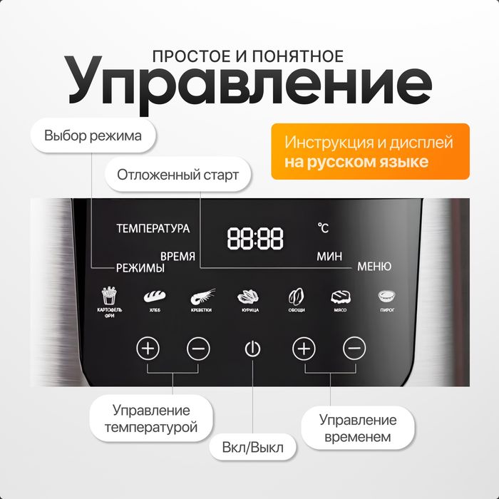 Аэрогриль HUMOX 7L