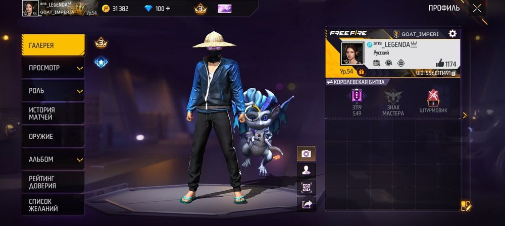 Продам фри фаер аккаунт